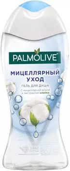 Гель для душа Palmolive Мицеллярный уход с мицеллярной водой и экстрактом хлопка 250мл