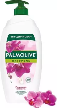 Гель-крем для душа Palmolive Натурэль Роскошная мягкость Черная Орхидея с увлажняющим молочком 750мл