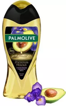 Гель для душа Palmolive Роскошь масел с маслом Авокадо и экстрактом Ириса 250мл