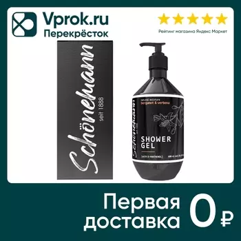 Гель для душа Schonemann Вербена-Бергамот 600мл