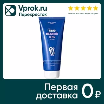 Гель для душа Silno Нежный Гибискус и роза 250мл