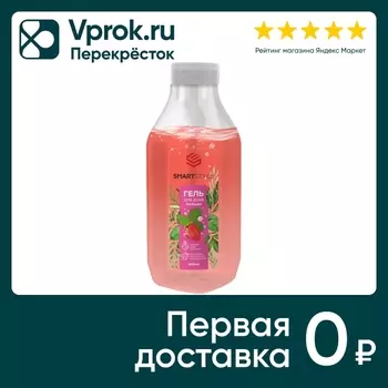 Гель для душа Smartstyle Клубника 400млс доставкой!