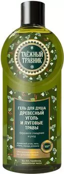 Гель для душа Таежный травник Древесный уголь и Луговые травы 400мл
