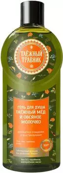 Гель для душа Таежный травник Таежный мед и Овсяное молочко 400мл