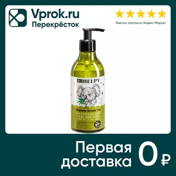 Гель для душа Biohelpy Энергия и витамины 400мл