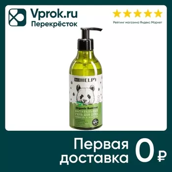 Гель для душа Biohelpy Свежесть и бодрость 400мл
