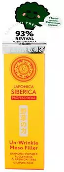 Гель для лица Natura Siberica Japonica Siberica Тройного действия Заполнитель морщин 20мл