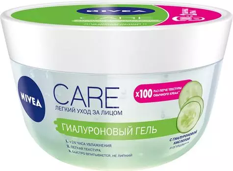 Гель для лица NIVEA Care Гиалуроновый легкий уход за лицом 100мл
