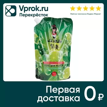 Гель для мытья посуды Kensai и детских принадлежностей с ароматом лайма 800мл