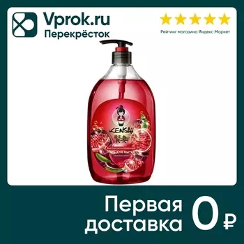 Гель для мытья посуды Kensai и детских принадлежностей с экстрактом граната 900мл