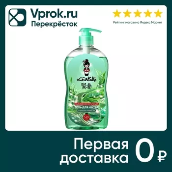 Гель для мытья посуды Kensai овощей фруктов и детских принадлежностей с ароматом зеленого чая 540мл