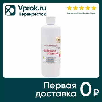 Гель для мытья посуды Милин Дом с ароматом ментола Федорино счастье 500г