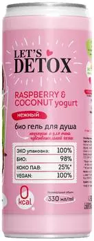 Гель для душа Body Boom Raspberry &amp; Coconut yogurt нежный 330мл