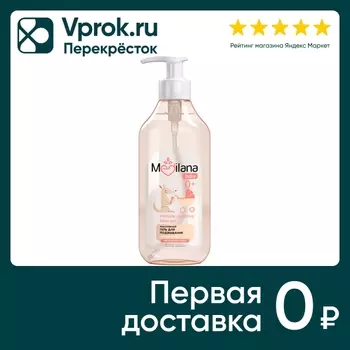 Гель для подмывания младенцев Medilana baby мицеллярный 300мл