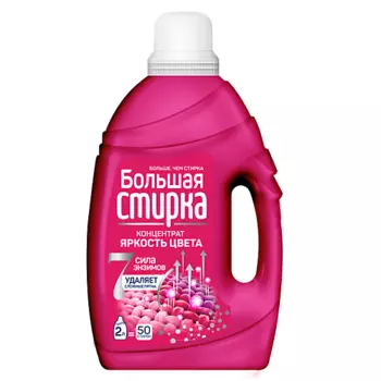 БОЛЬШАЯ СТИРКА Гель для стирки Color 2000.0