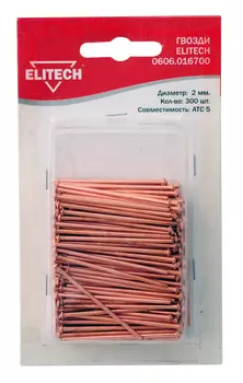 Комплект гвоздей ELITECH