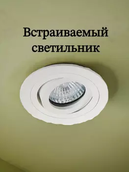 Встраиваемый светильник от Lustrof 769438 - 422680
