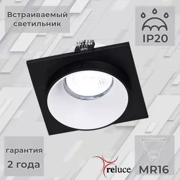 Встраиваемый светильник Reluce 51612 1422160