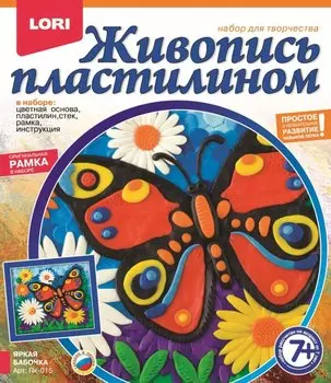 Живопись пластилином - Яркая бабочка