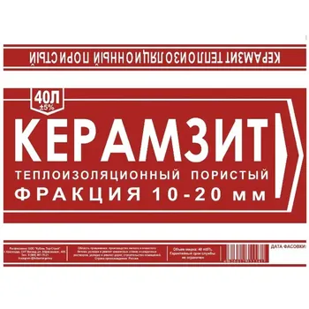 Керамзит фракция 10-20 мм 40 л