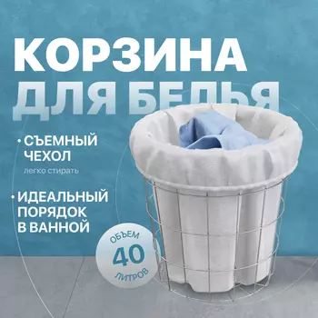 Корзина для белья DIWO Смоленск П16067, хром