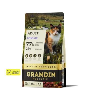 Grandin Indoor Сухой корм для кошек, с ягненком, 1,5 кг