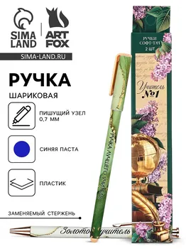 Набор ручек пластик софт-тач