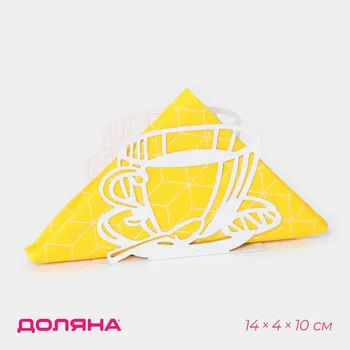 Салфетница доляна