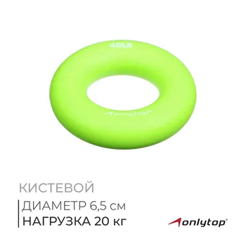 Эспандер кистевой onlytop, 20 кг, цвет зеленый