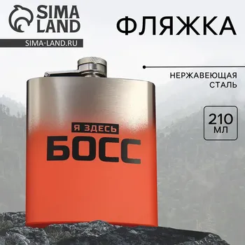 Фляжка