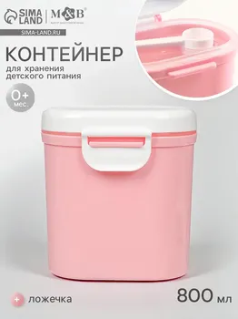 Контейнер для детского питания m&b вид 5, розовый
