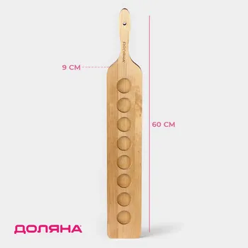 Доска деревянная для подачи шотов с ручкой, 6091,8 см, на 8 рюмок, диаметр ячеек 3,9 см, с пропиткой, береза
