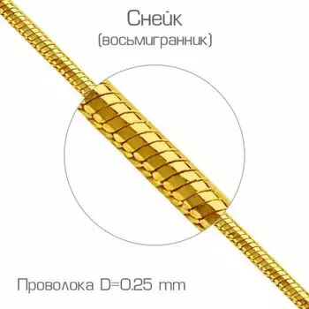 Цепочка из желтого золота Линии Любви