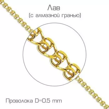Цепочка из желтого золота Линии Любви