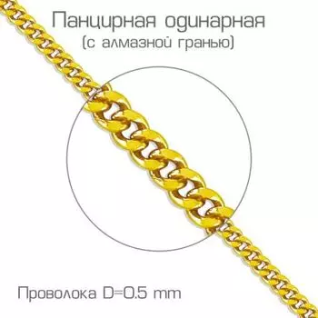 Цепочка из желтого золота Линии Любви