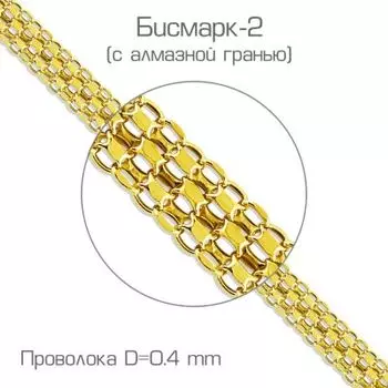 Цепочка из желтого золота Линии Любви