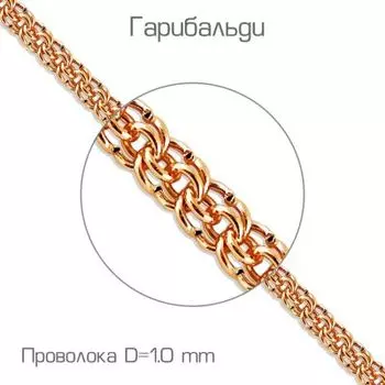 Цепочка из красного золота Линии Любви