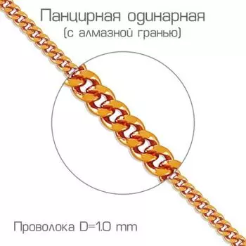 Цепочка из красного золота Линии Любви
