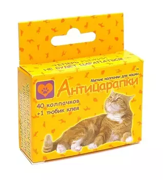 антицарапки – Мягкие глянцевые колпачки для кошек 40 колпачков (прозрачный)