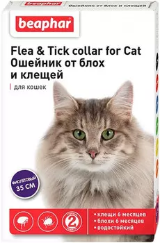 Beaphar – Беафар ошейник для кошек против блох и клещей, фиолетовый 35 см (1 шт)