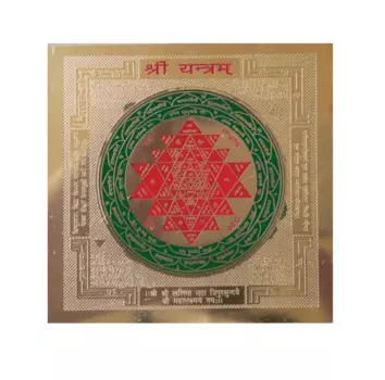 Шри Янтра (Лакшми Янтра), Shree Yantra (Lakshmi Yantra), произв. Kalyan Puja