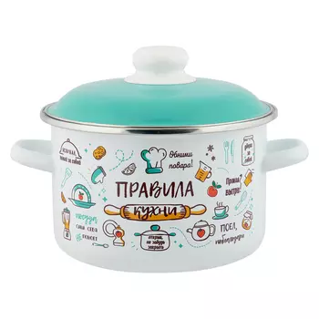 Кастрюля Appetite Правила кухни 5,5 л эмалированная сталь (550002895)