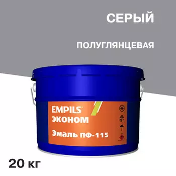 Эмаль ПФ-115 Empils Эконом серая полуглянцевая 20 кг