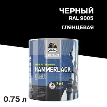 Эмаль по ржавчине 3в1 Dufa Premium Hammerlack черная RAL 9005 глянцевая 0,75 л