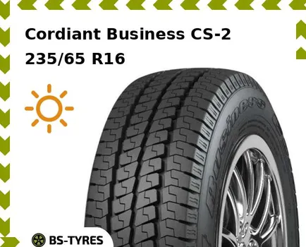 Летние шины Cordiant