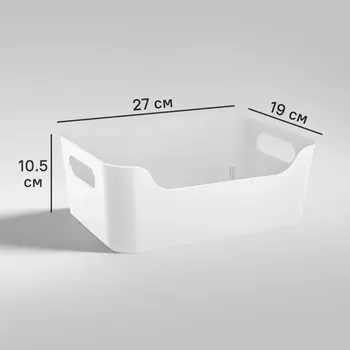 Корзина Scandi 27x10.5x19 см полипропилен цвет белый