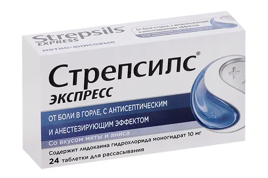 Стрепсилс Экспресс, 24 шт, таблетки для рассасывания
