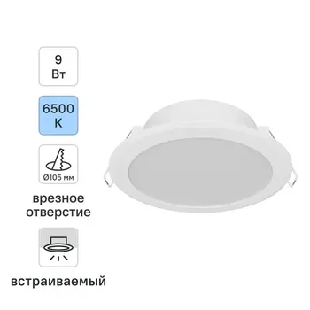 Светильник точечный светодиодный встраиваемый Philips «Meson» под отверстие 105 мм 5 м холодный белый цвет света цвет белый