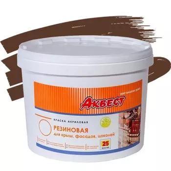 Краска резиновая Аквест-25 для крыш и фасадов шоколадная 2,4 кг