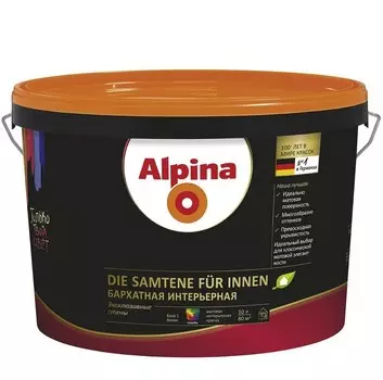 Краска Alpina Бархатная интерьерная База 1 матовая 10 л
